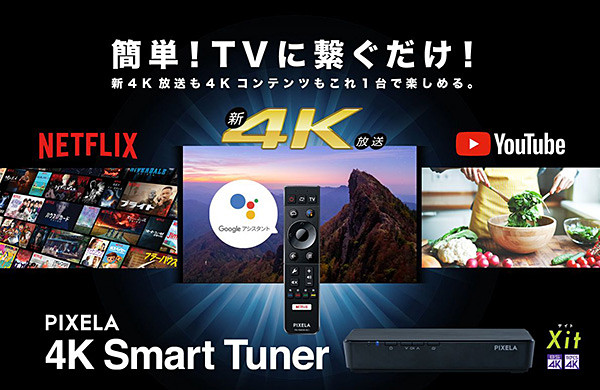 4K Smart Tuner PIX-SMB400
