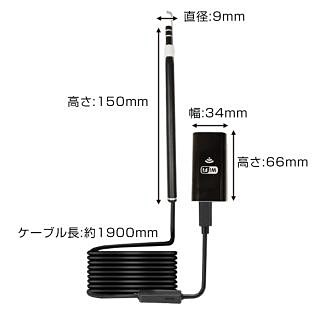 スマホでWiFi耳かきスコープ