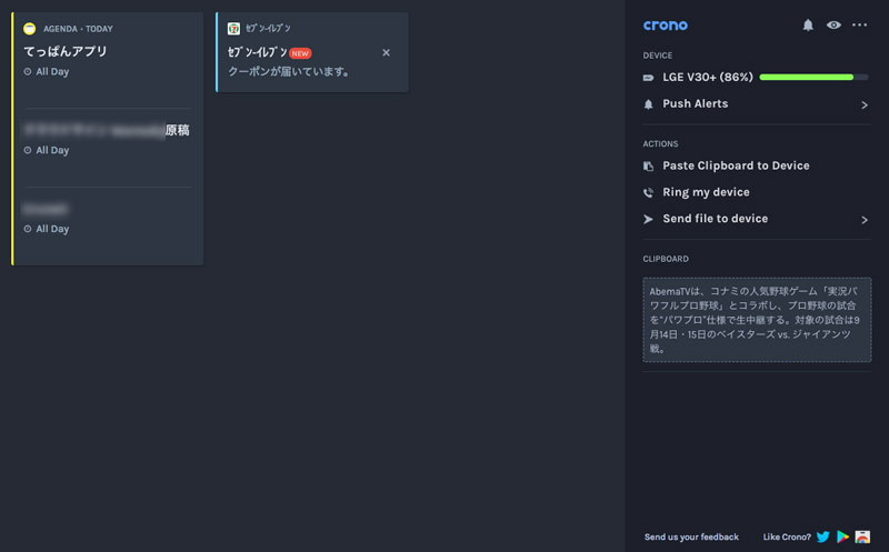 Webアプリの画面。右下にスマートフォンのクリップボードの内容が表示される