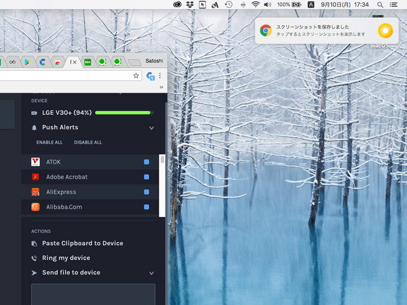 画面右上ではOS標準のアラート機能で通知