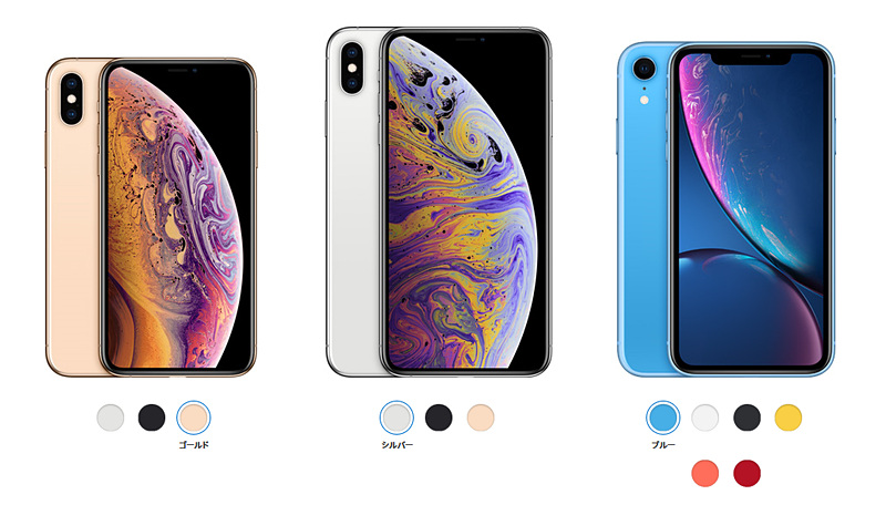 発表されたiPhoneの新モデル