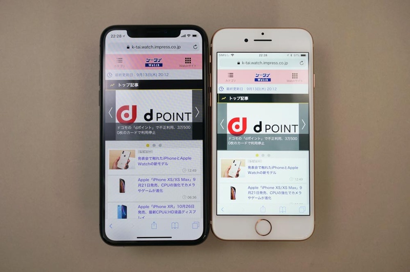 iPhone X（左）のディスプレイサイズは、iPhone 8（右）の本体サイズにほぼ等しい