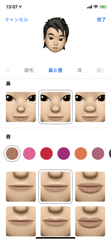 ミー文字作成画面。ネトゲのキャラクリそのものな感じだが、上に表示されるプレビューは自分の表情に合わせてリアルタイムで動いたりする