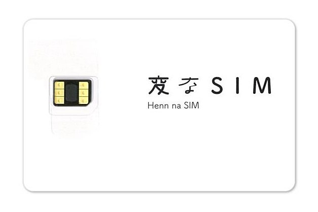 変なSIM