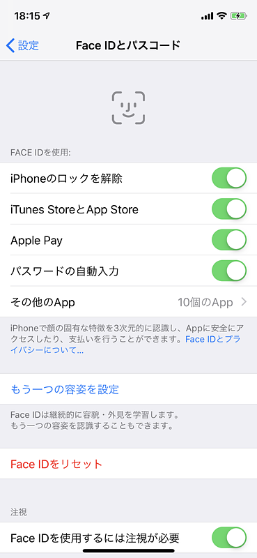 Face IDとパスコードの設定画面。「もう一つの容姿を設定」という項目が加わっている