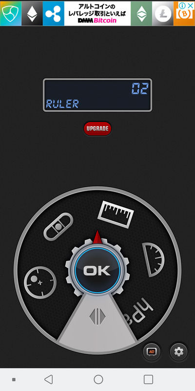 ダイヤル風に回して機能を起動する