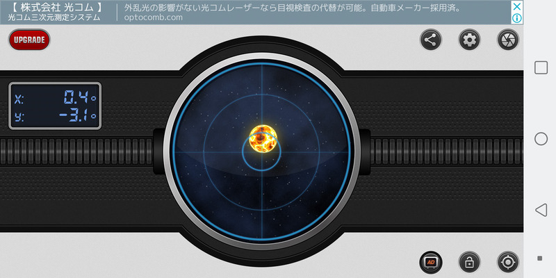 水準器。グラフィックテーマのデフォルトはなぜか宇宙