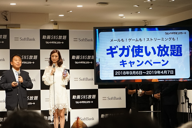 “ギガ使い放題”上戸は「どこで稼ぐんですか？」と驚き顔でコメント。お得さを強調した