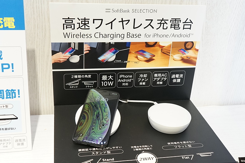 ソフトバンクC&Sは新iPhone向けのワイヤレス充電器を発売。2段階の角度で使えるアイデア製品だ