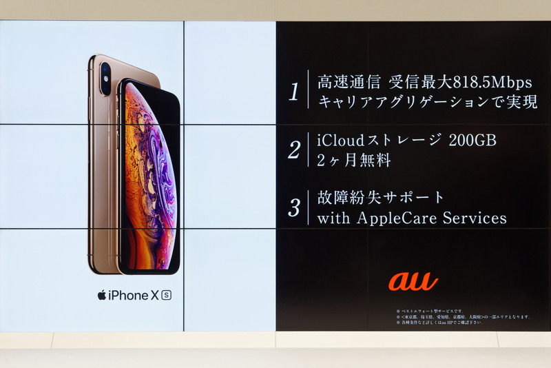 既存iPhone、新iPhoneに適用されるキャンペーンなど