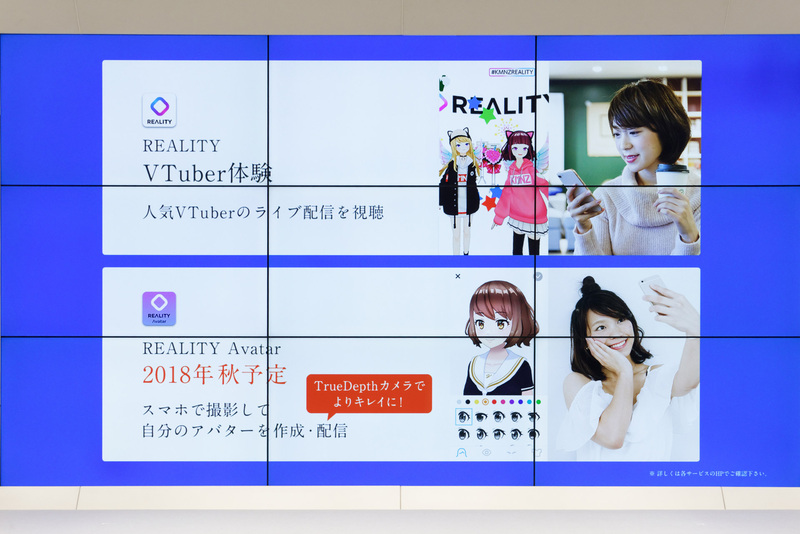VTuber専用ライブ配信アプリ「REALITY」と、VTuberへ積極化に取り組んでいくという