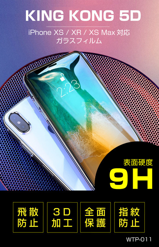 「KING KONG 5D」（WTP-011）