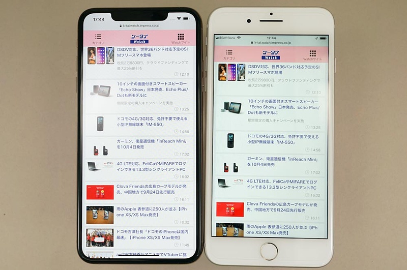 iPhone XS Max（左）のディスプレイはiPhone 8 Plus（右）のディスプレイを上下に引き延ばしたようなイメージ。幅もほぼ同じだ