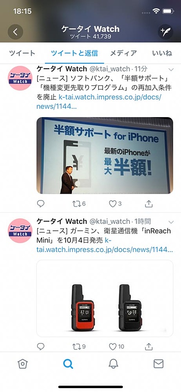 iPhone XSでのTwitter表示。TwitterアプリはiPhone X登場時も新解像度に早くから対応していた
