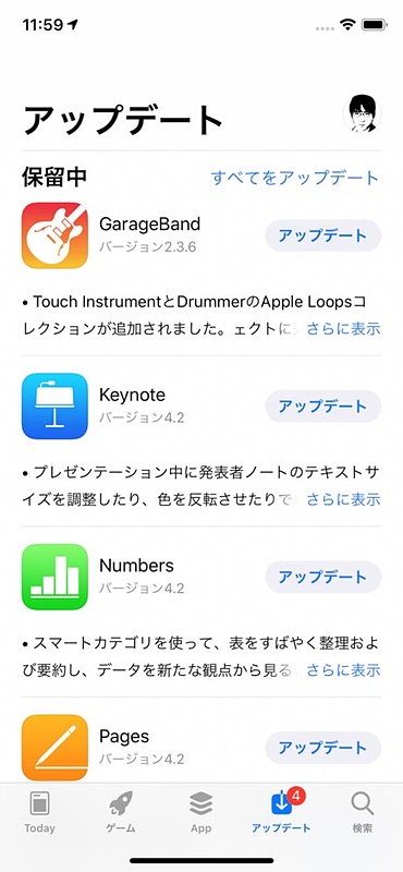 iPhone XSでのApp Store表示。そういえば買ったまんまの状態でいきなりアップデートが発生してる