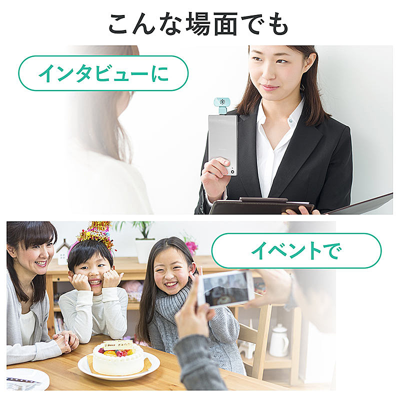 インタビューやイベントにも