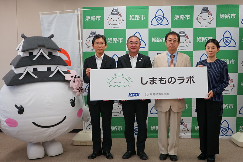 左から、KDDI 理事 関西総支社長 宇佐見典正氏、姫路市副市長 内海將博氏、姫路商工会 常任理事 小島雅也氏、離島経済新聞社 統括編集長 鯨本あつこ氏