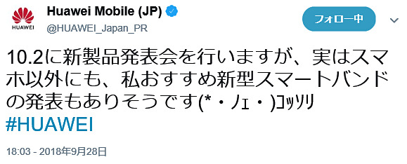 予告ツイート