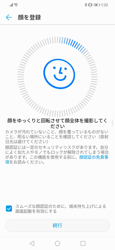 顔認証にも対応するが、セキュアに使うのであれば、指紋認証のみを使う方が望ましい