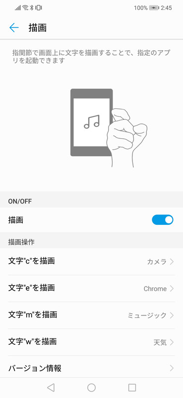 指の関節のダブルタップでスクリーンショットを撮ったり、文字を描いて、各機能を起動できるナックルジェスチャーが復活