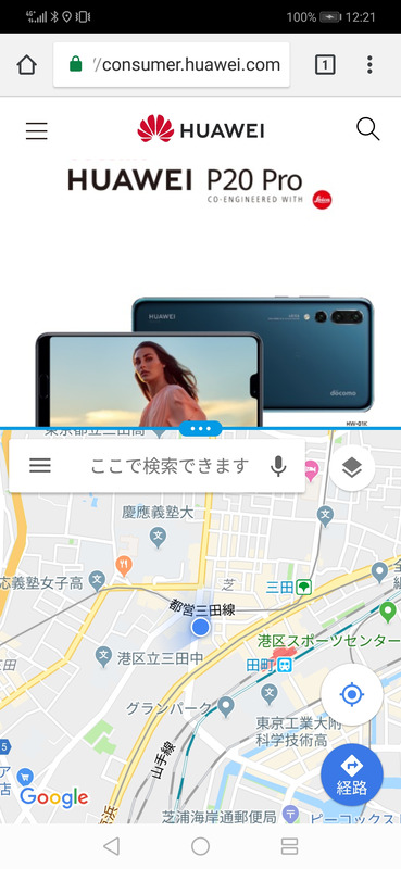 複数のアプリを切り替えながら操作できる。大画面を活かした機能のひとつ