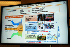 小林政務官が語る 総務省が仕掛ける 5g利活用アイディアコンテスト の狙い ケータイ Watch