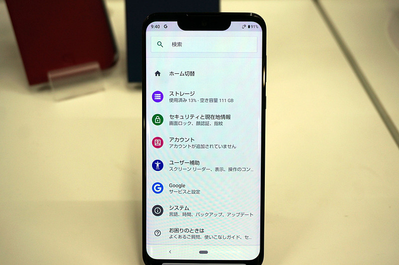 設定メニュー