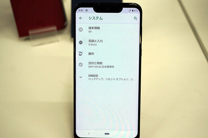 システム