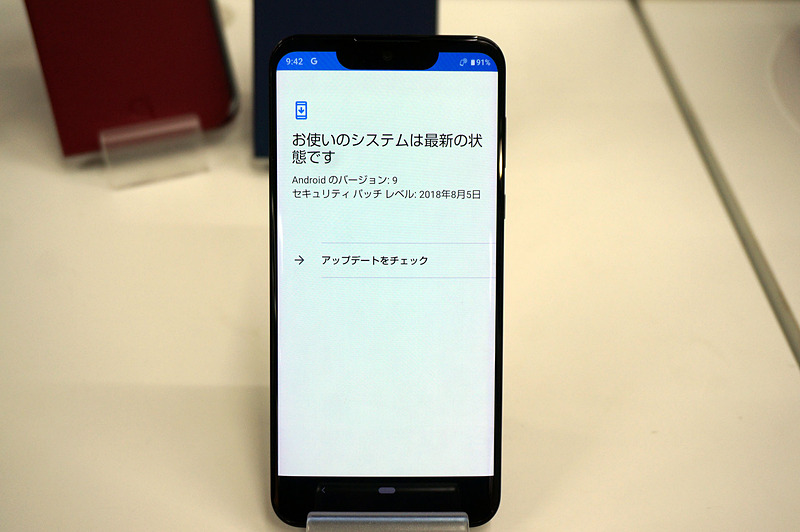 Android 9 Pieを搭載