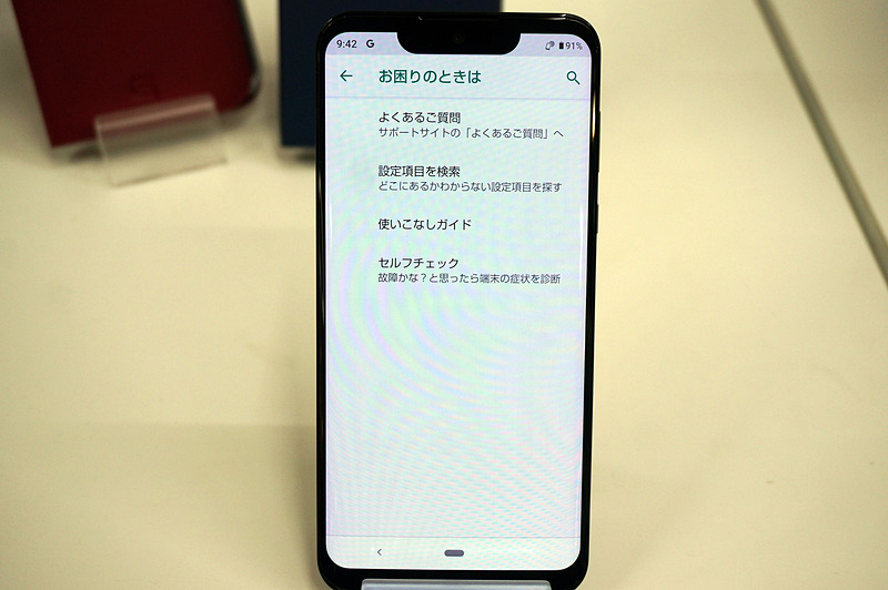 設定メニューの最下部には、ユーザーサポートのメニュー