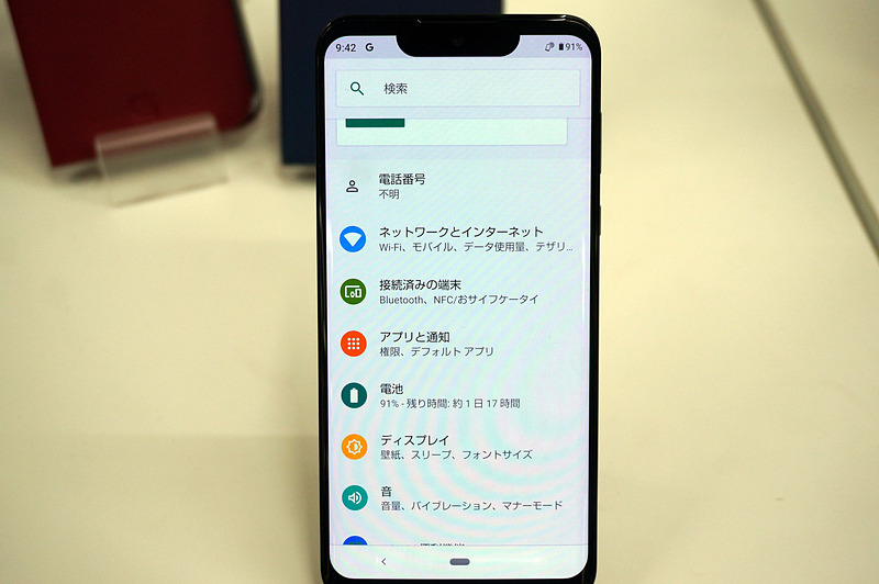 設定メニュー
