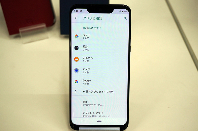アプリと通知