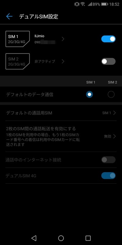 セカンドSIMスロットをau VoLTEで活用する日はくるのだろうか