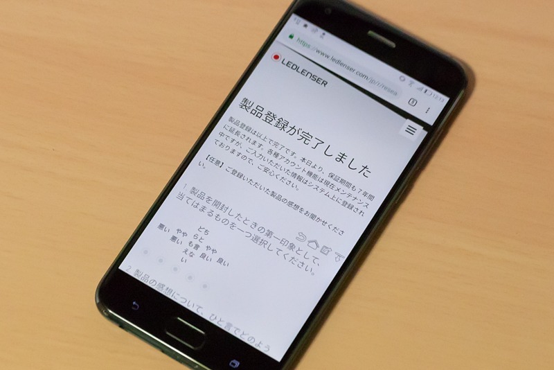 保証期間が延びるユーザー登録は、スマホからシリアル番号などを入力して行える