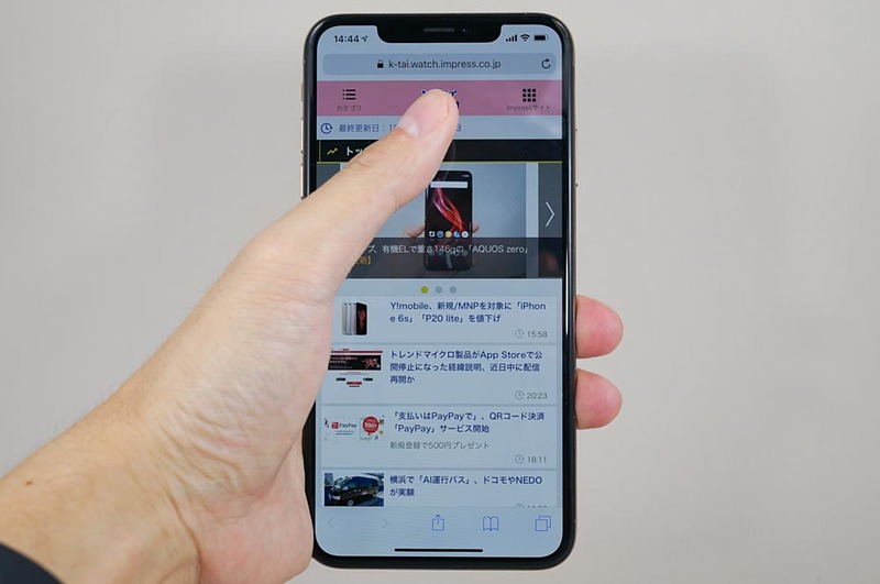 中指・薬指で左右から握ると、親指は目一杯伸ばしてこのくらい。コントロールセンターは表示できない