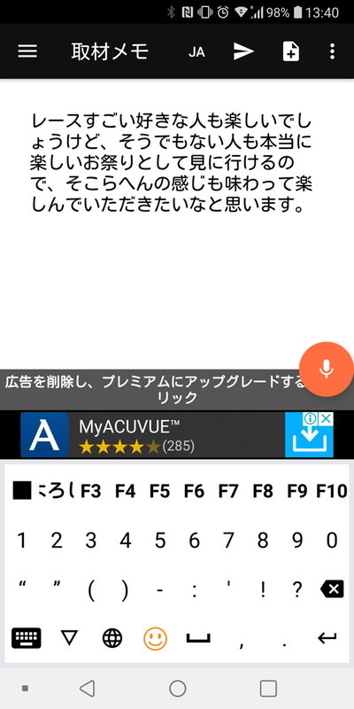 簡易キーボードは大きく表示することができ、より多彩な記号、数字などを入力するのに使える