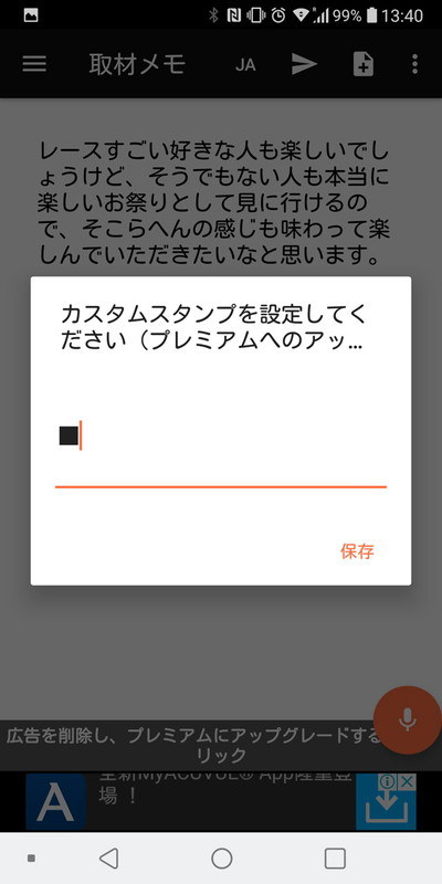 F1〜F10キーに任意の定型文を設定してワンタッチで挿入できるように