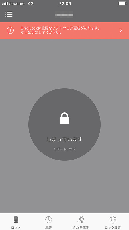 内蔵ソフトウェアのバージョンアップが必要が場合は表示が出る