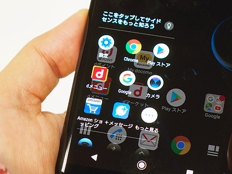 有機ELディスプレイの「Xperia XZ3 SO-01L」 - ケータイ Watch