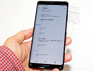 有機ELディスプレイの「Xperia XZ3 SO-01L」 - ケータイ Watch