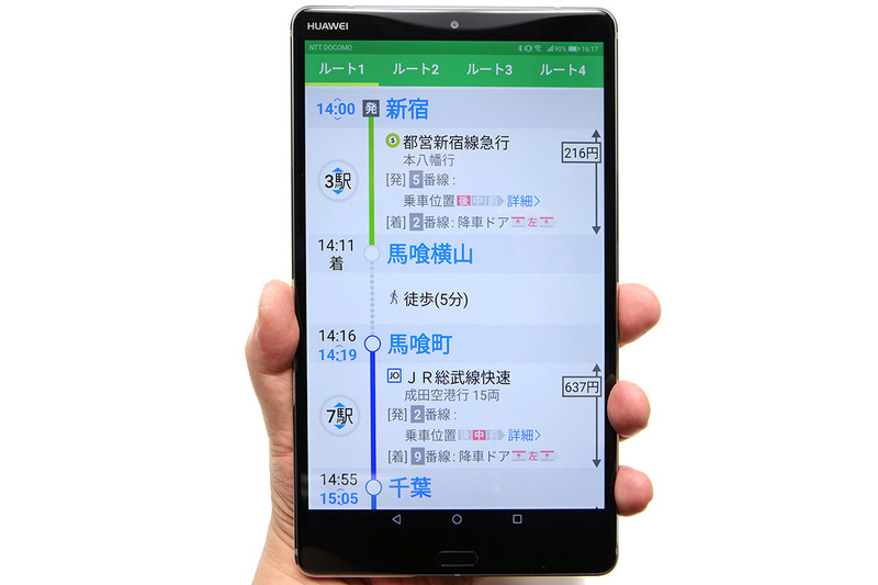 マップや乗換案内を大きなUIかつ大きな文字で閲覧している様子。写真では表示モードや文字サイズを極端に大きくしてありますが、実際はもうちょっと小さめに表示し、情報量のバランスと文字などの可読性のバランスを取っています。いや～老眼鏡ナシで画面上の文字が読めて情報量も十分あるって快適～♪