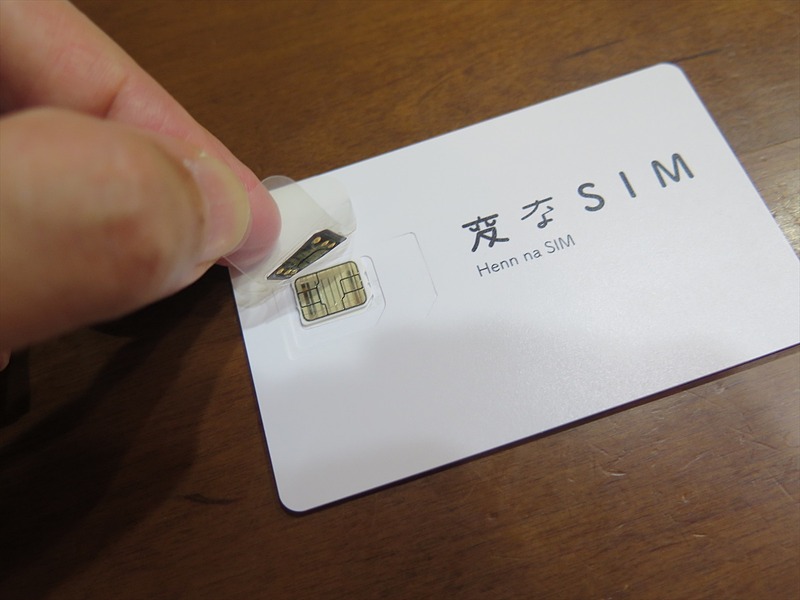 筆者が購入したのはSIMカードの上に貼り付けて、切り替えて使えるタイプ