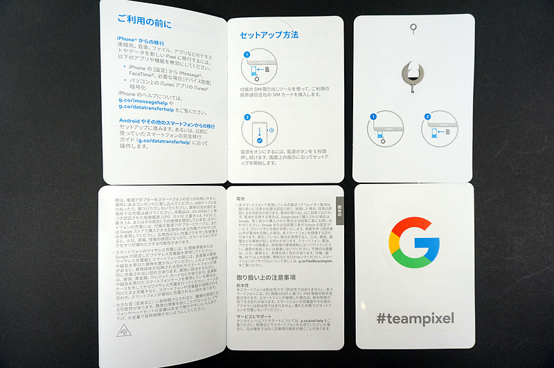 セットアップガイドや注意書、SIMピン、ステッカー。ガイドの内容は本当にシンプルです