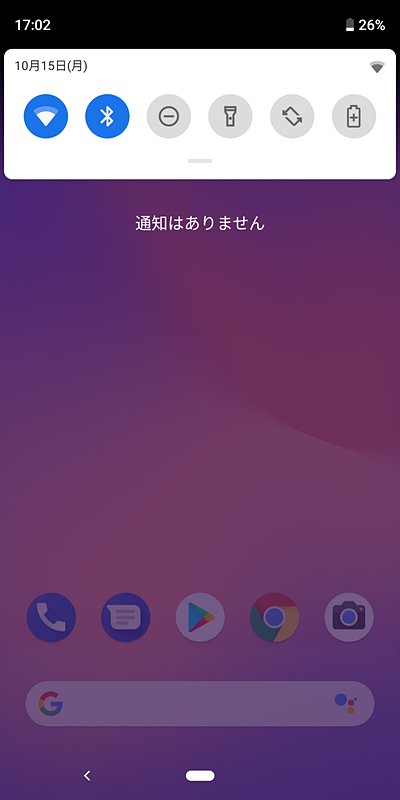 通知バーを一段引き下げたところのショートカット
