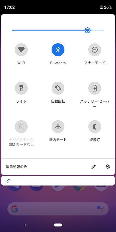 上部ショートカットを全て表示したところ