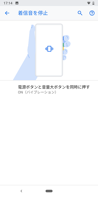 着信音をミュートしたいときの操作