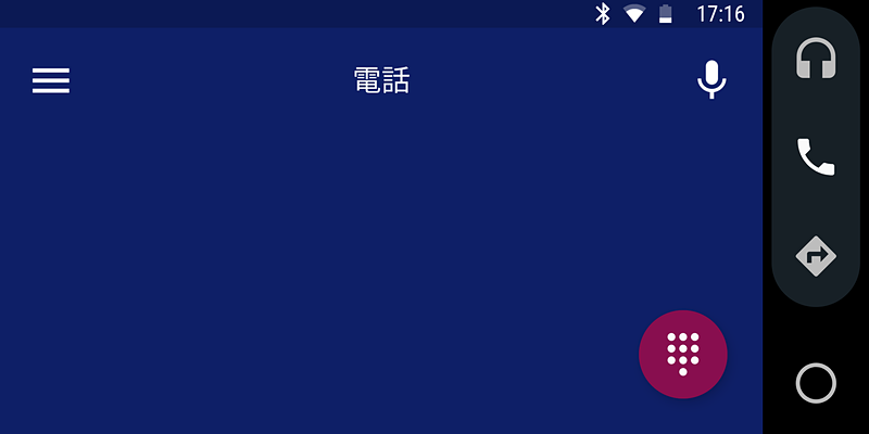 電話をかけることもできる