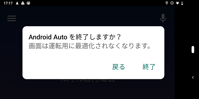 Android Auto