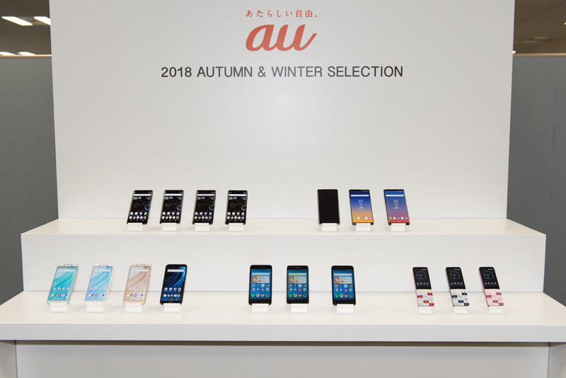 auの2018年秋冬モデル