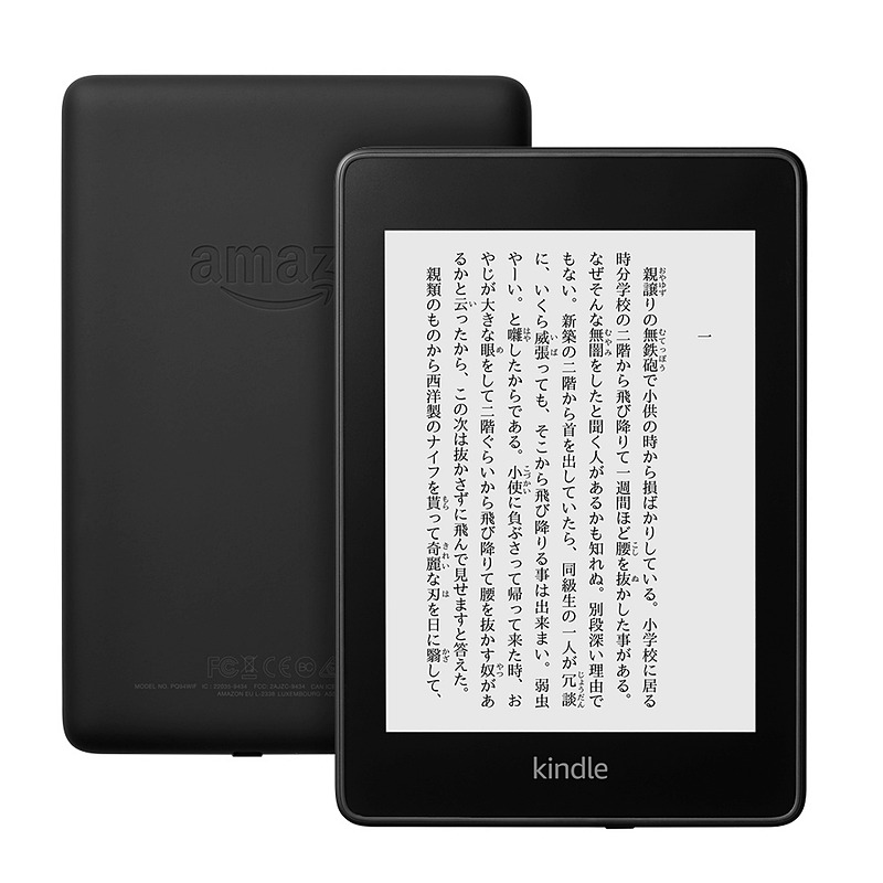 Kindle Paperwhite
